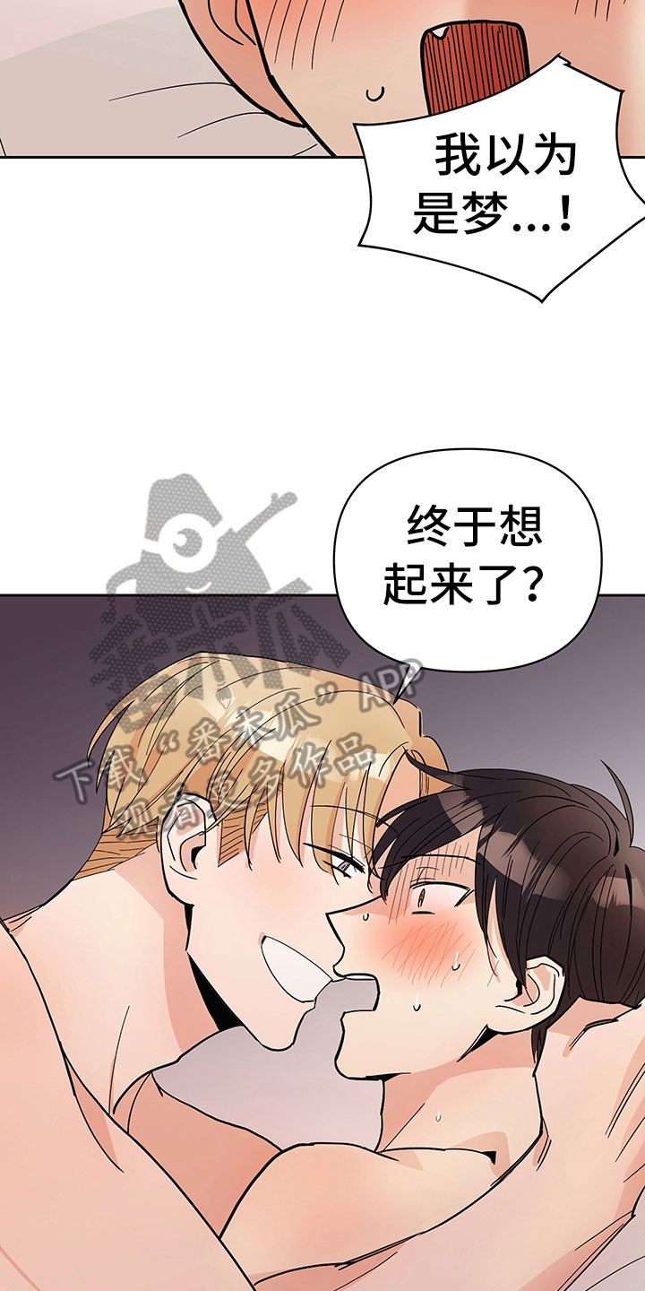 第99章：醉甜蜜：深刻印象6