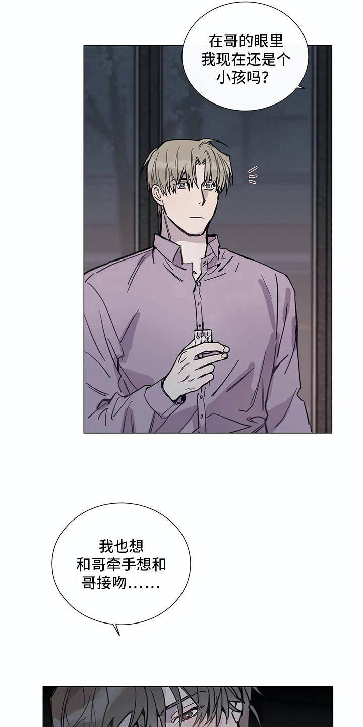 第108章：我们的初恋：慎重11