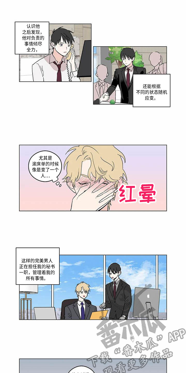 第175章：老板与秘书：辛苦了7