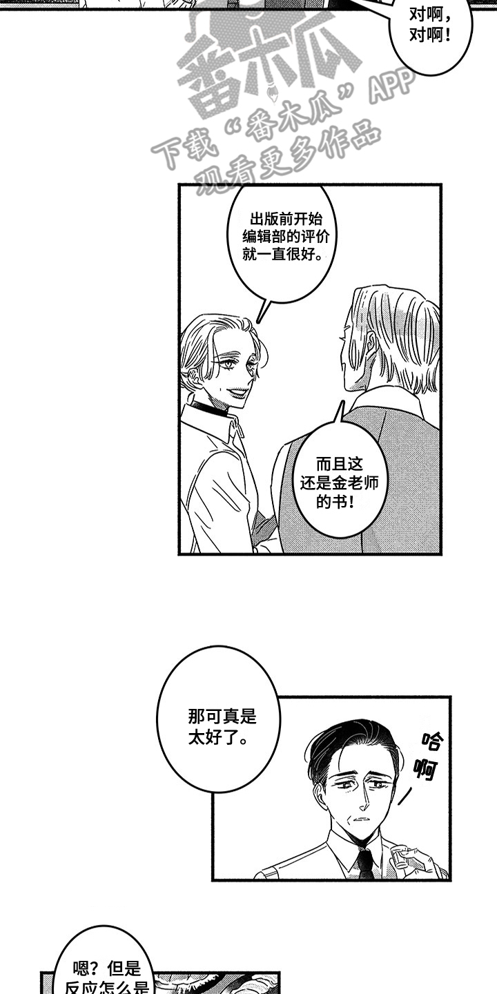 第123章：那个冬天：什么关系9