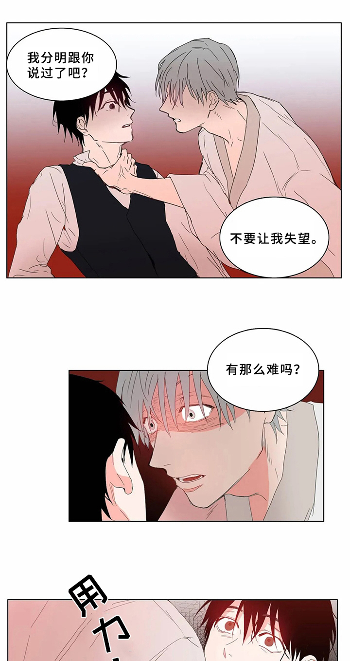 第65章：少爷观察记：没有价值15