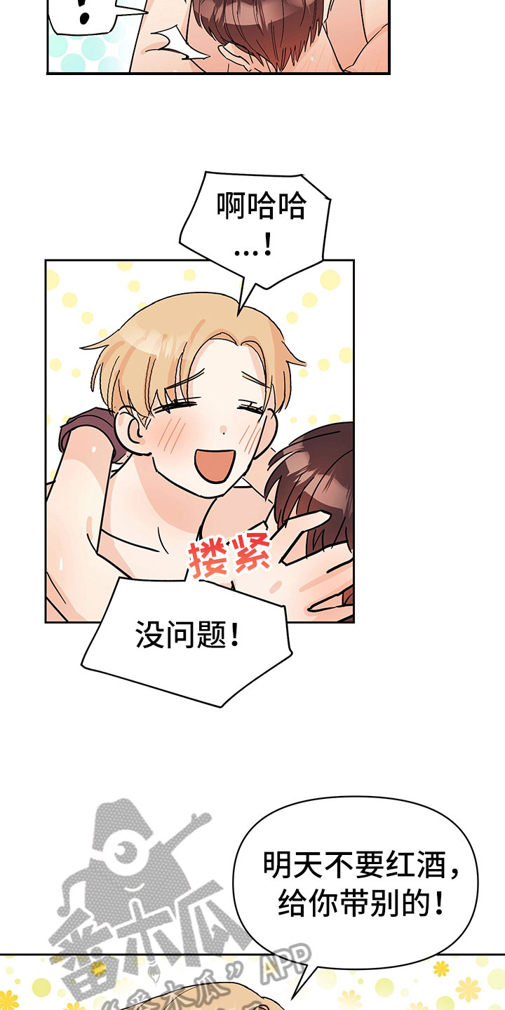 第102章：醉甜蜜：戒酒12