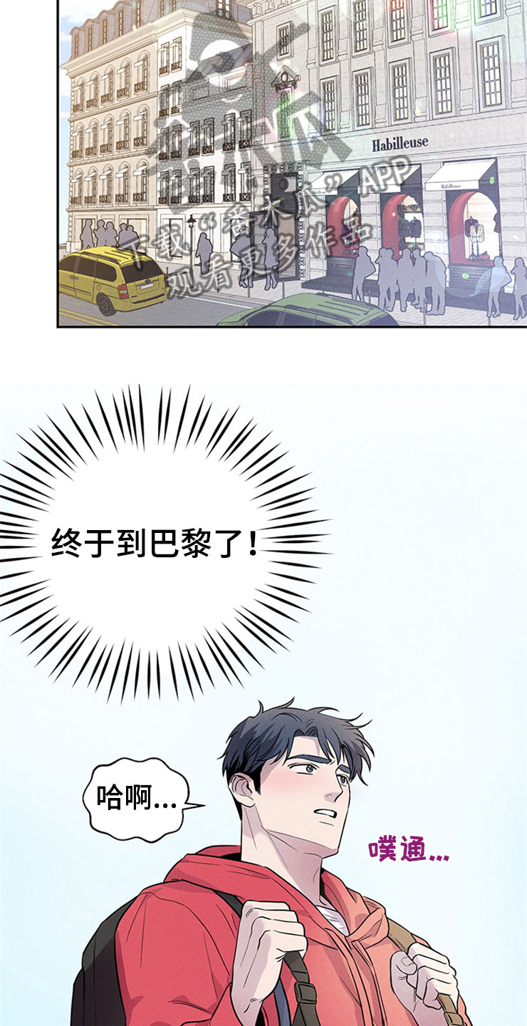 第90章：你被捕了:去巴黎8