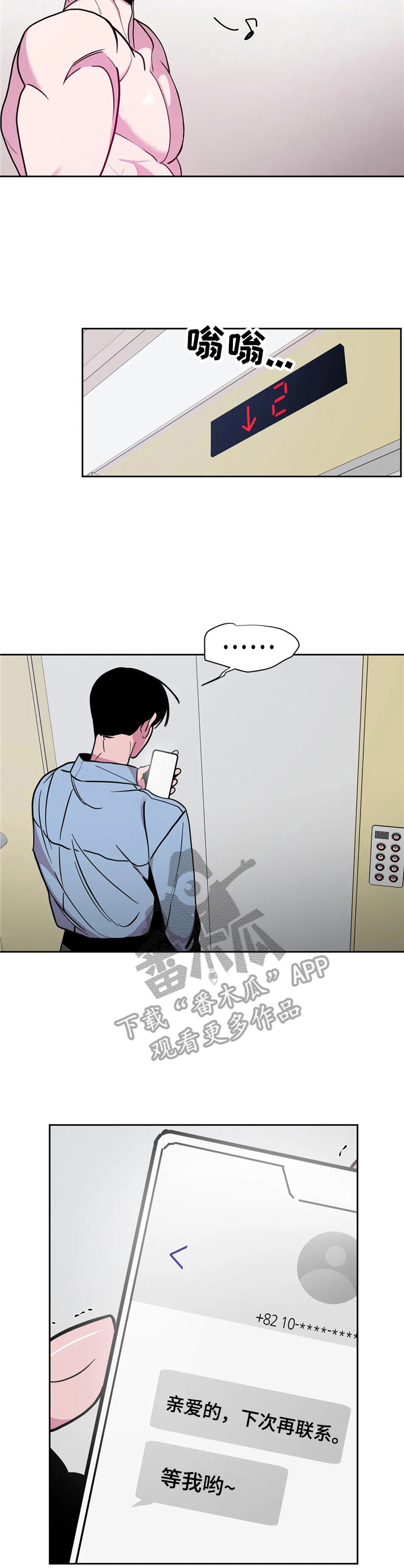 第37章：酒吧轶事：郁闷6
