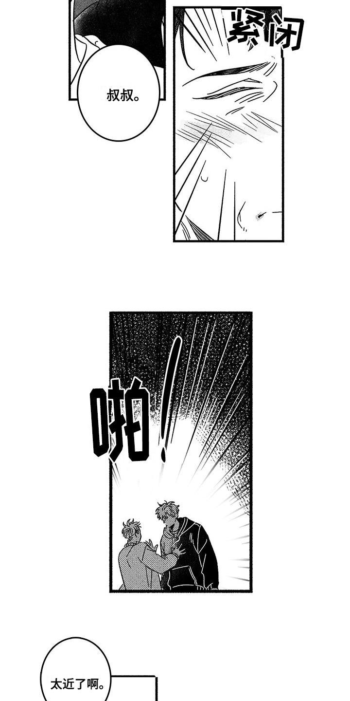 第122章：那个冬天：忘不了6