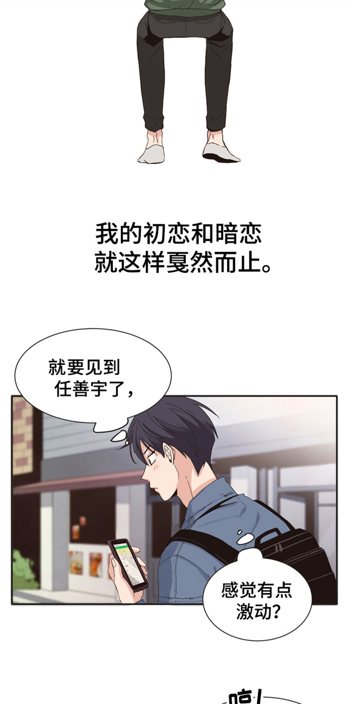 第168章：再次问好：多年后的再会7