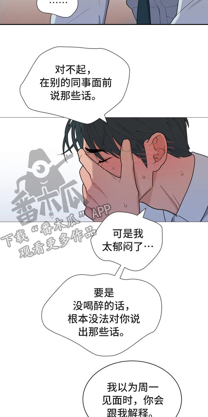 第140章：美味的代理：哭了18