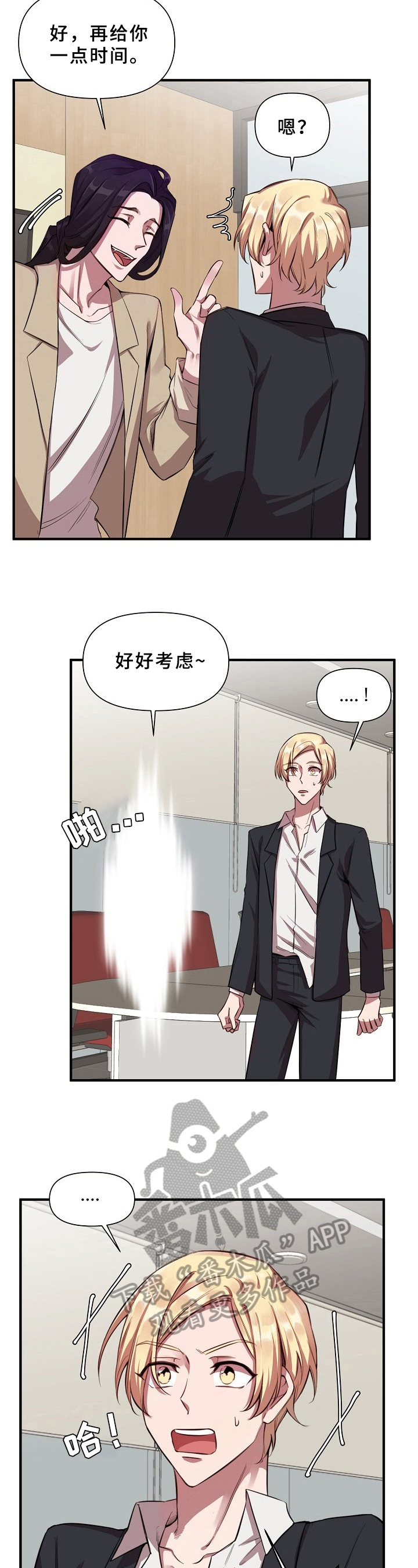 第18章：魔界契约：为难的人8