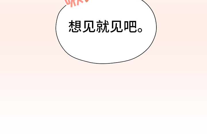 第166章：别有目的：想见就见19