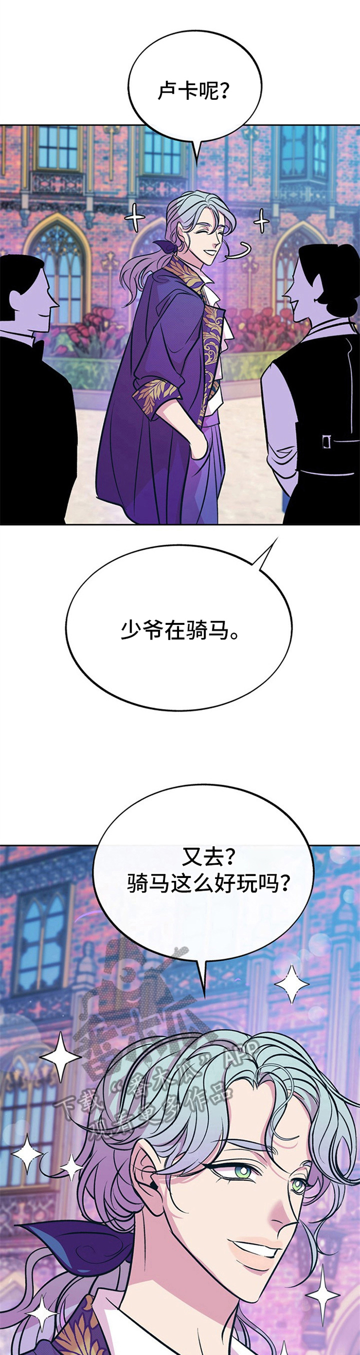 第23章：贵族女仆：贵族5