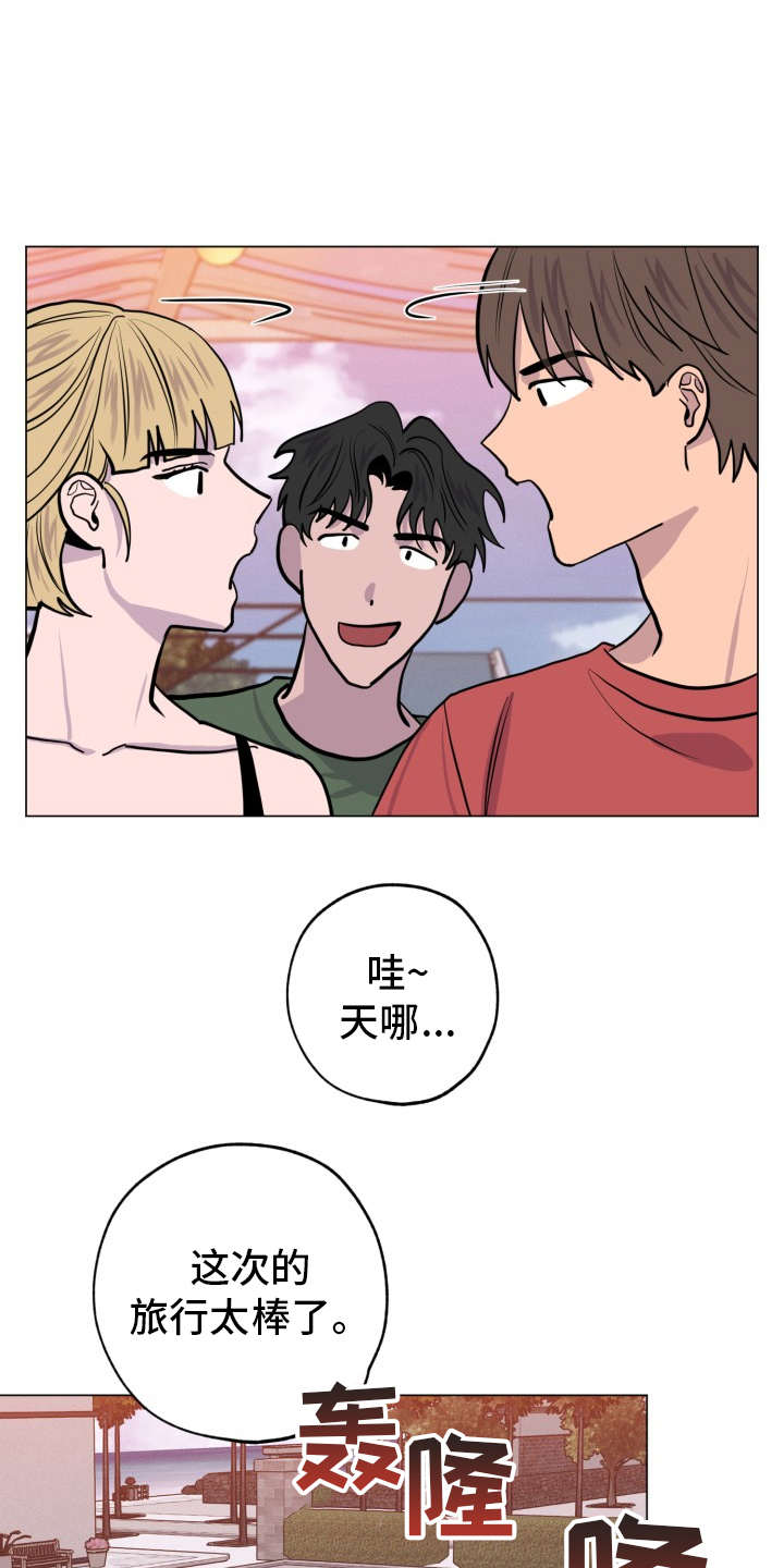 第89章：完美的假期：归程18