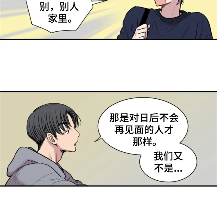 第154章：爱在水中：悄悄离开14