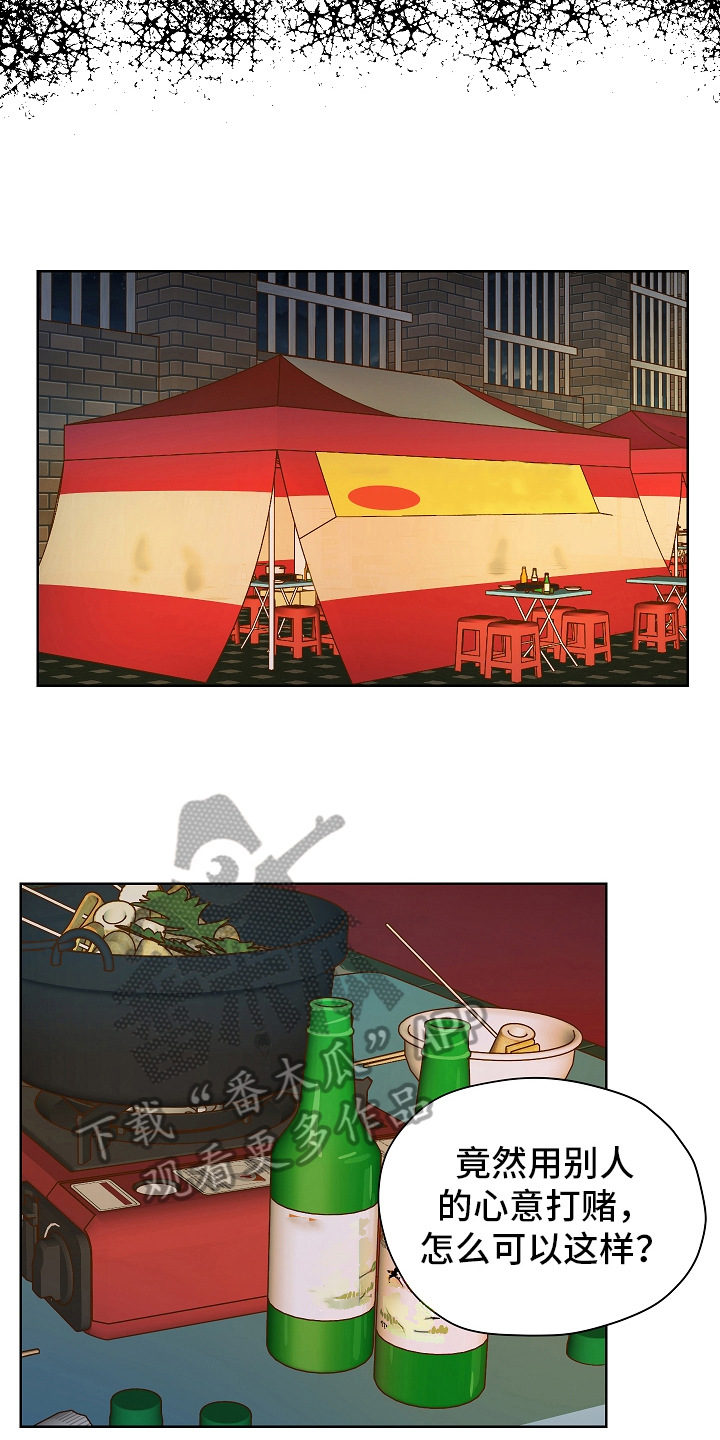 第165章：别有目的：依然喜欢2