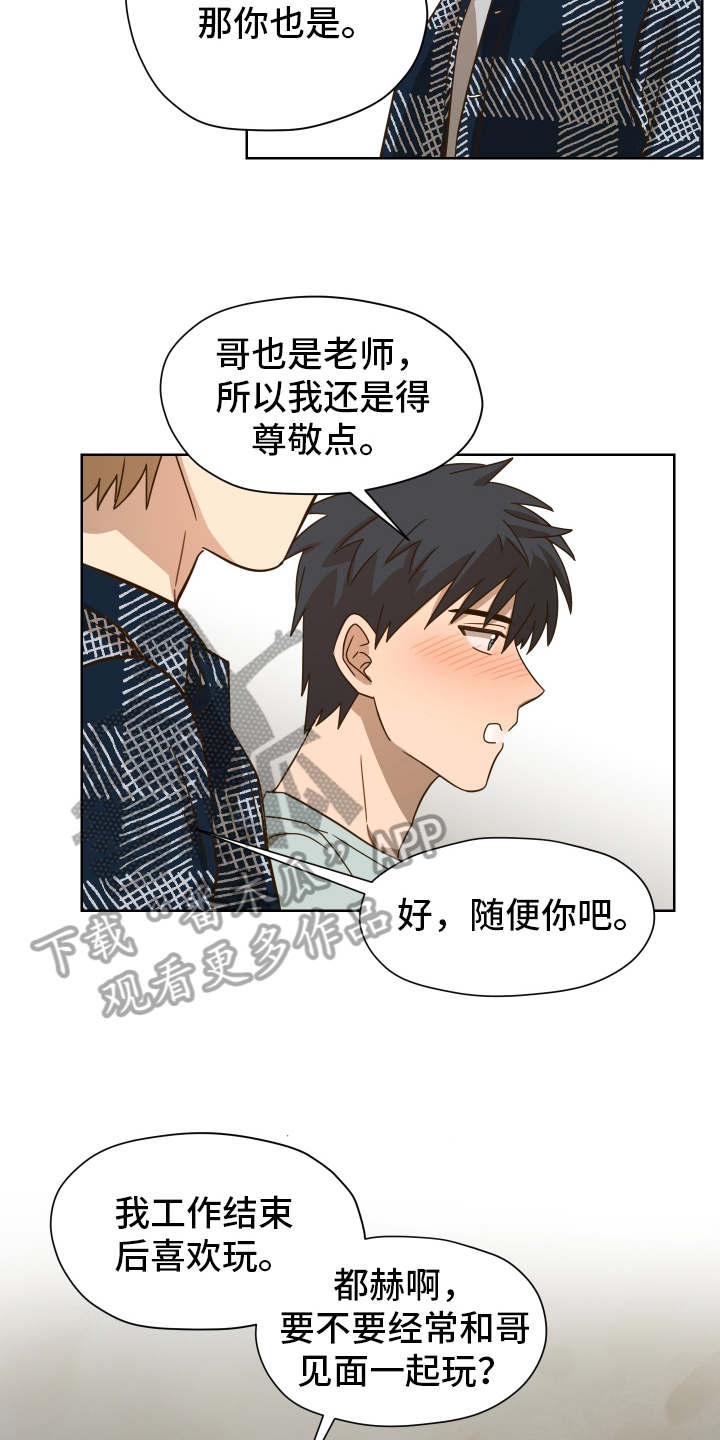 第160章：别有目的：约会12
