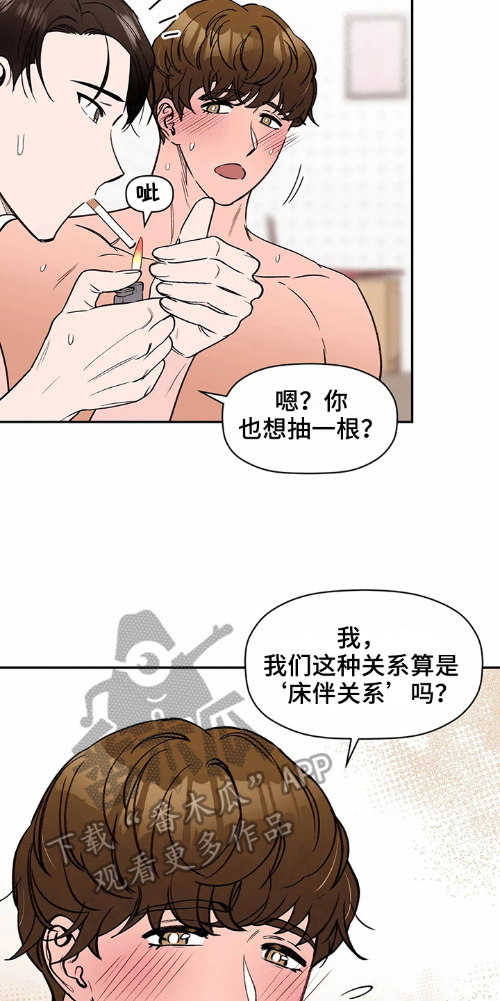 第115章：专属按摩师：专注16