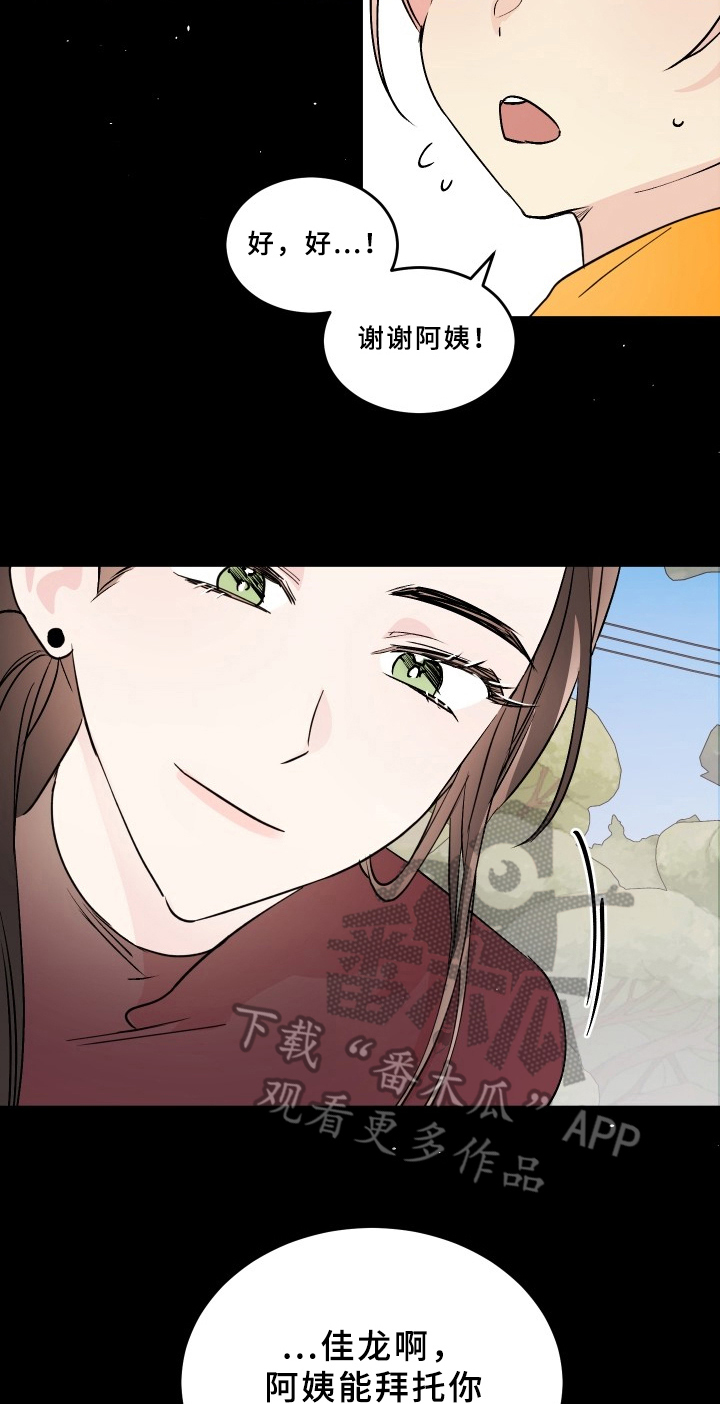 第71章：梅子伙伴：寄宿12