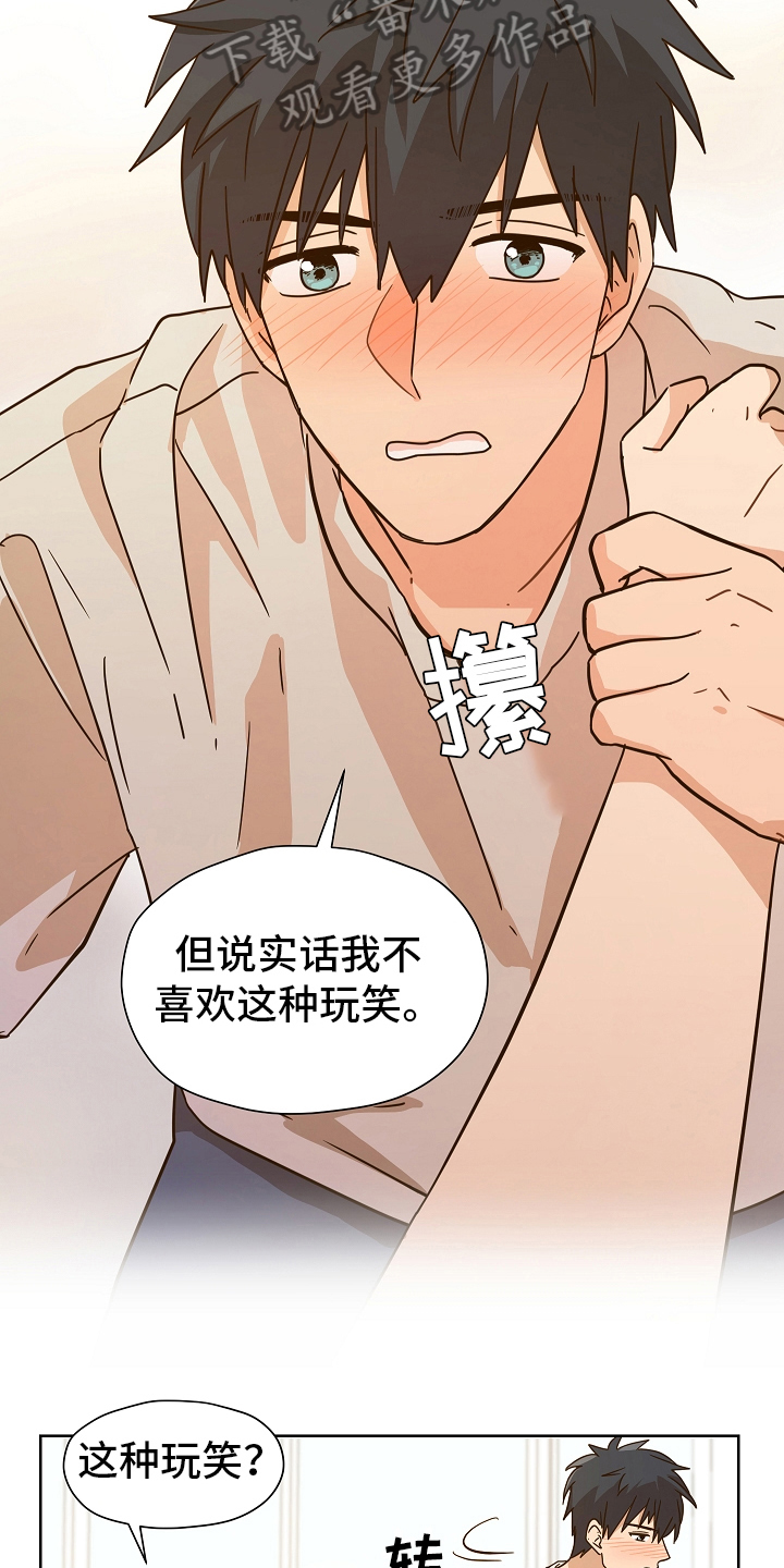 第161章：别有目的：拒绝12