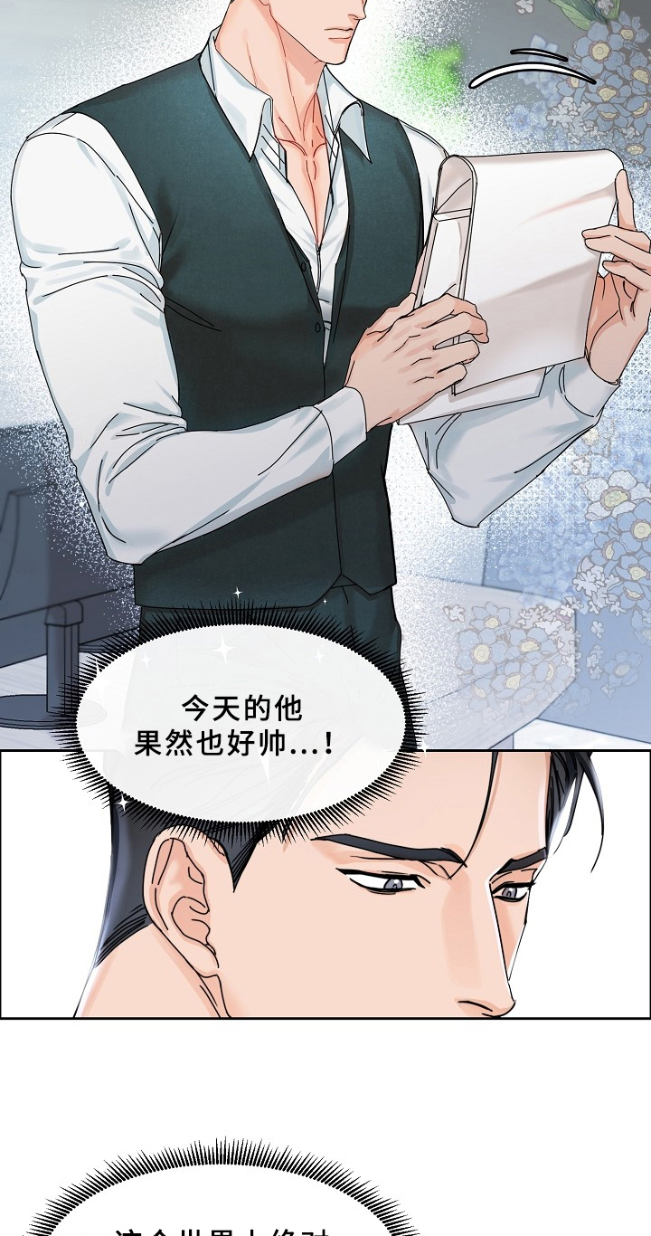 第66章：请给我饵料：暗恋7