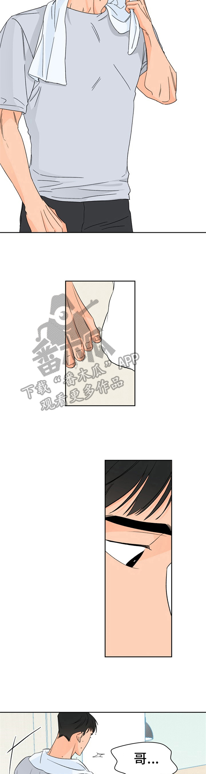第6章：夏天的大海：误会6