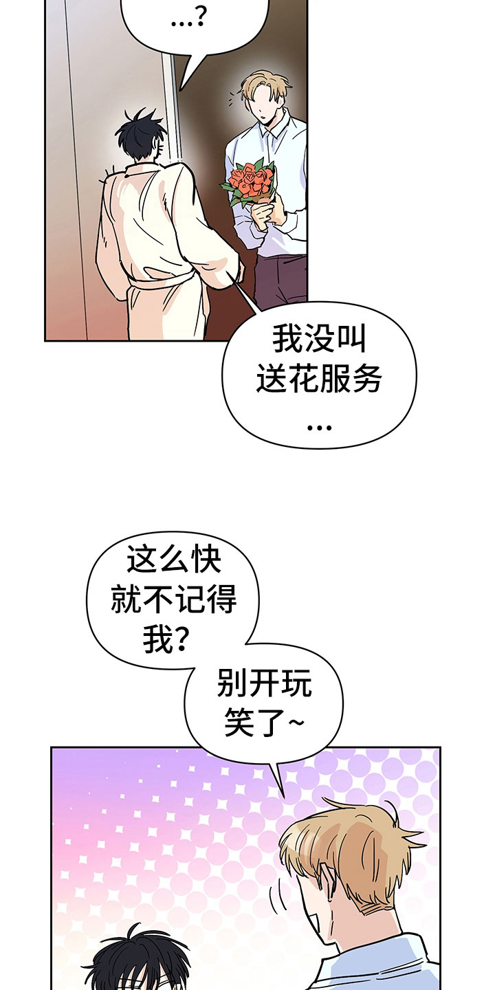 第98章：醉甜蜜：旅游6
