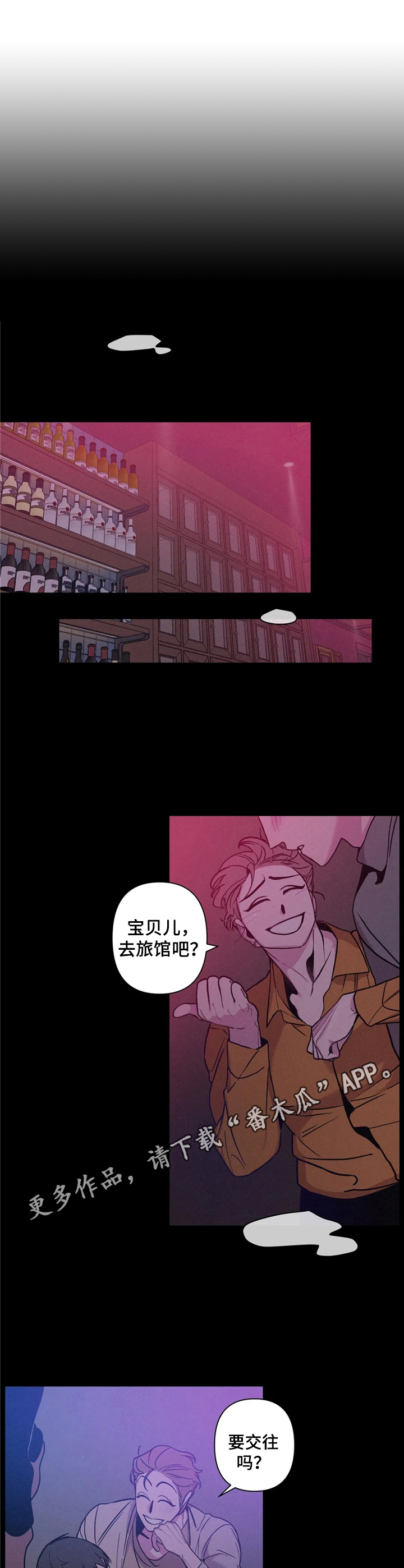 第35章：酒吧轶事：忽悠10