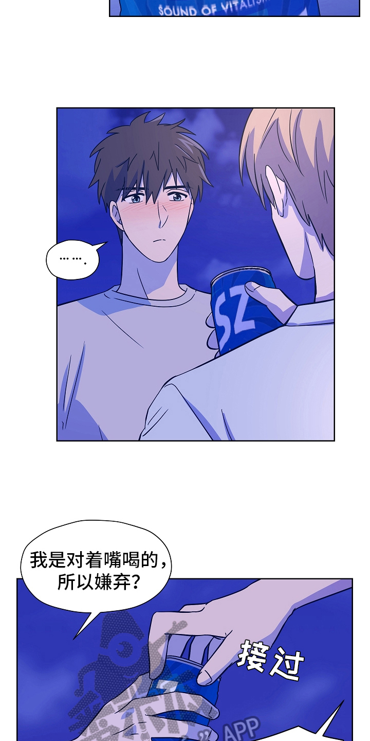 第162章：别有目的：表白10