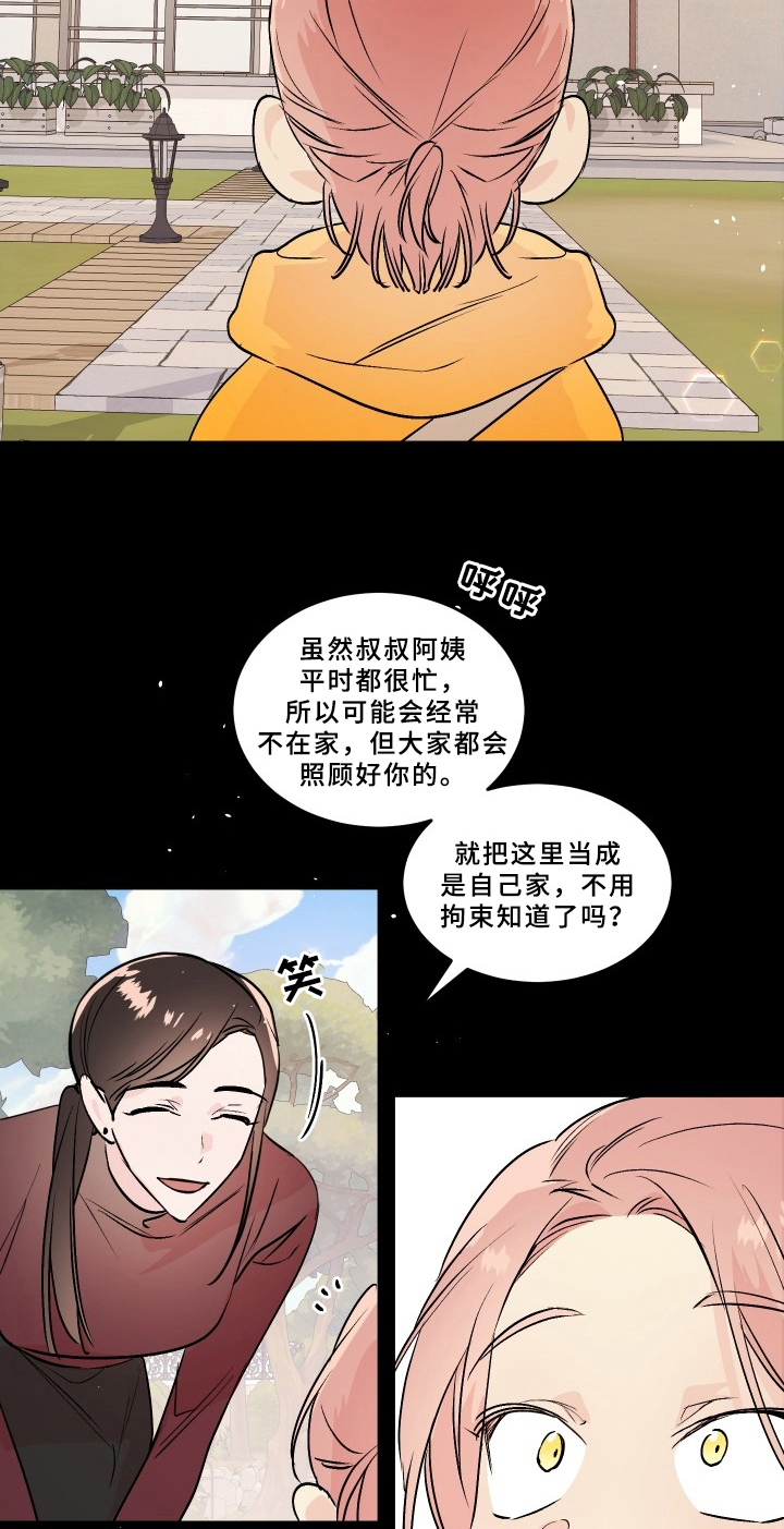 第71章：梅子伙伴：寄宿11