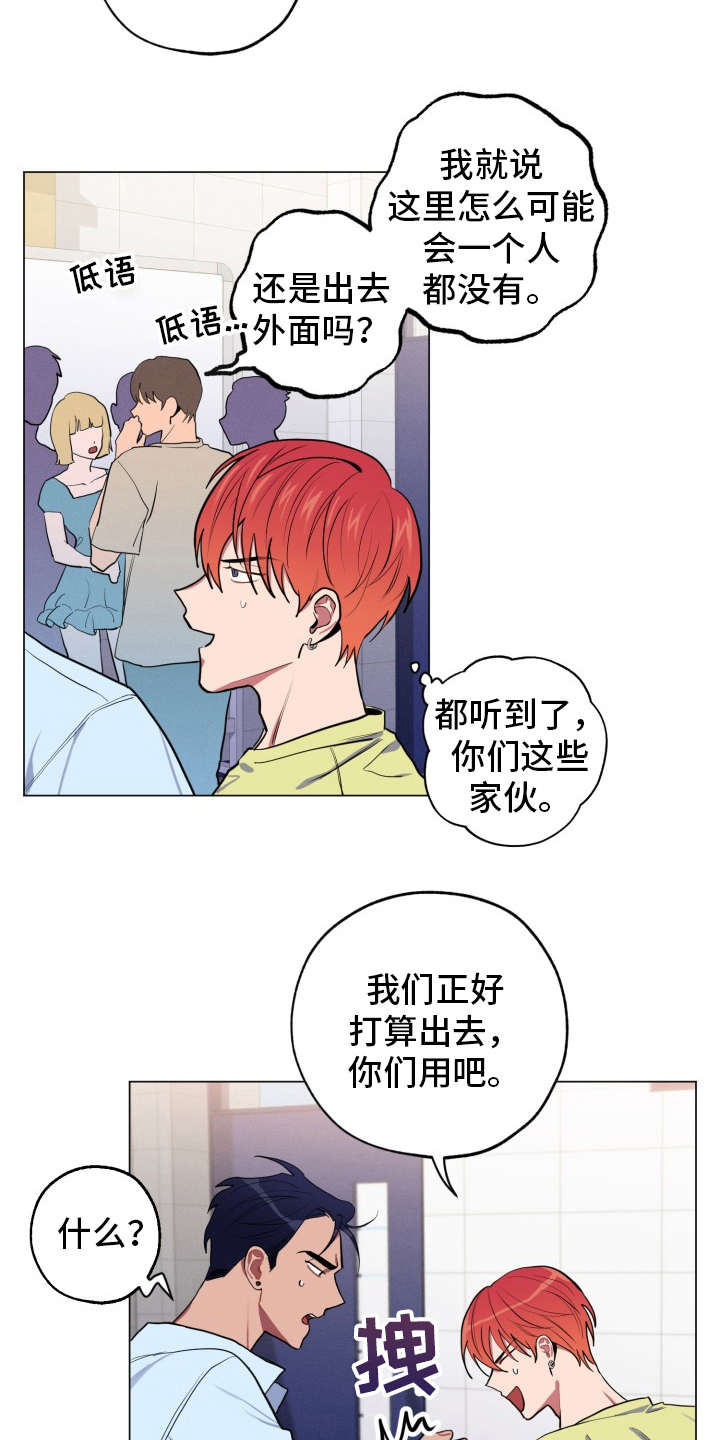 第84章：完美的假期：旅行计划7