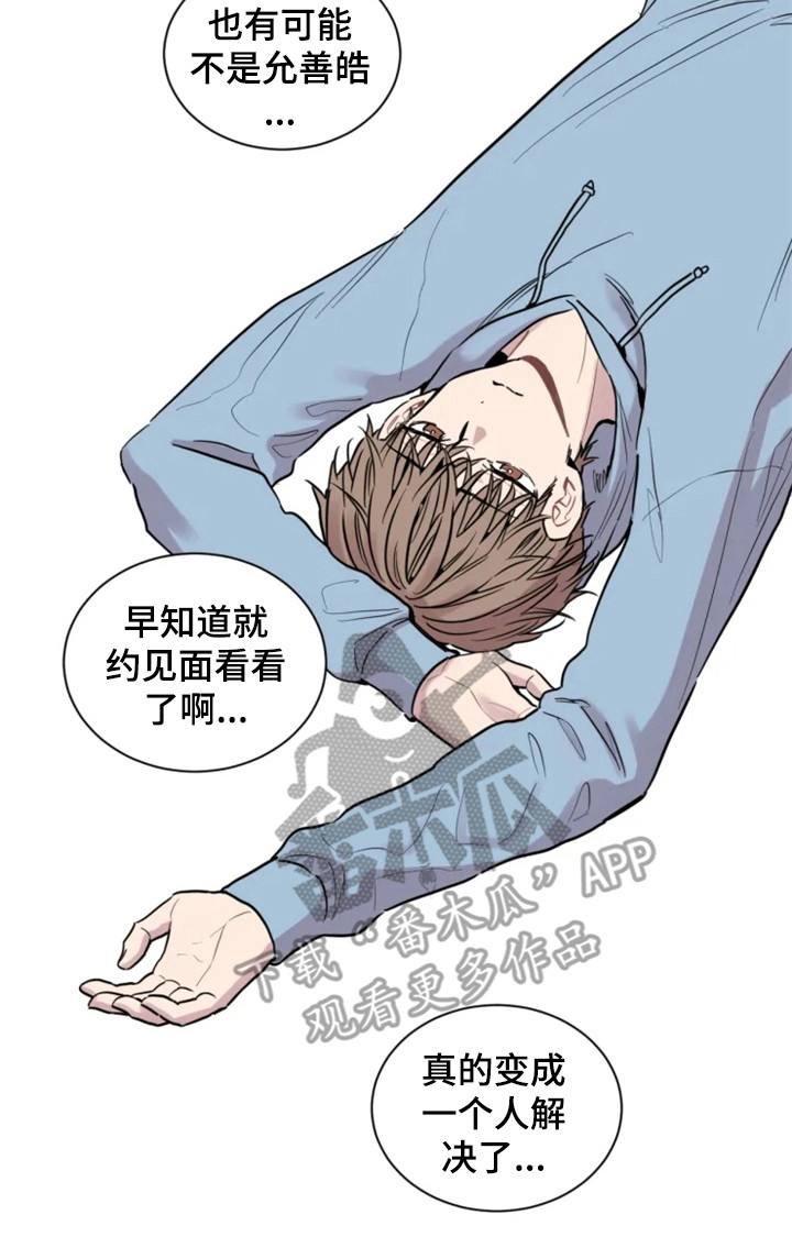 第150章：爱在水中：聊天13