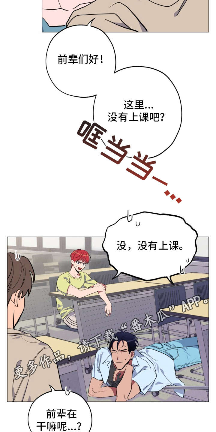 第84章：完美的假期：旅行计划6