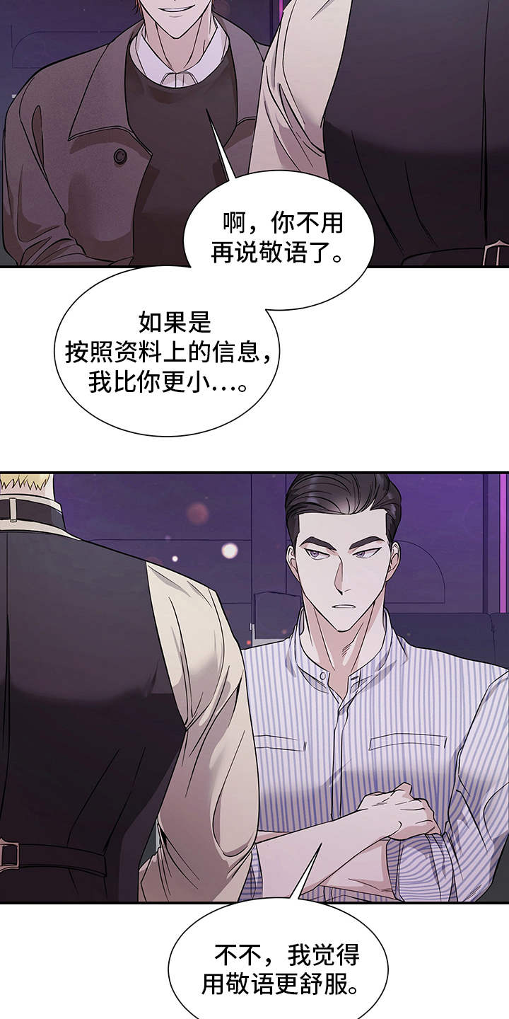 第79章：有效的关系：不太一样18