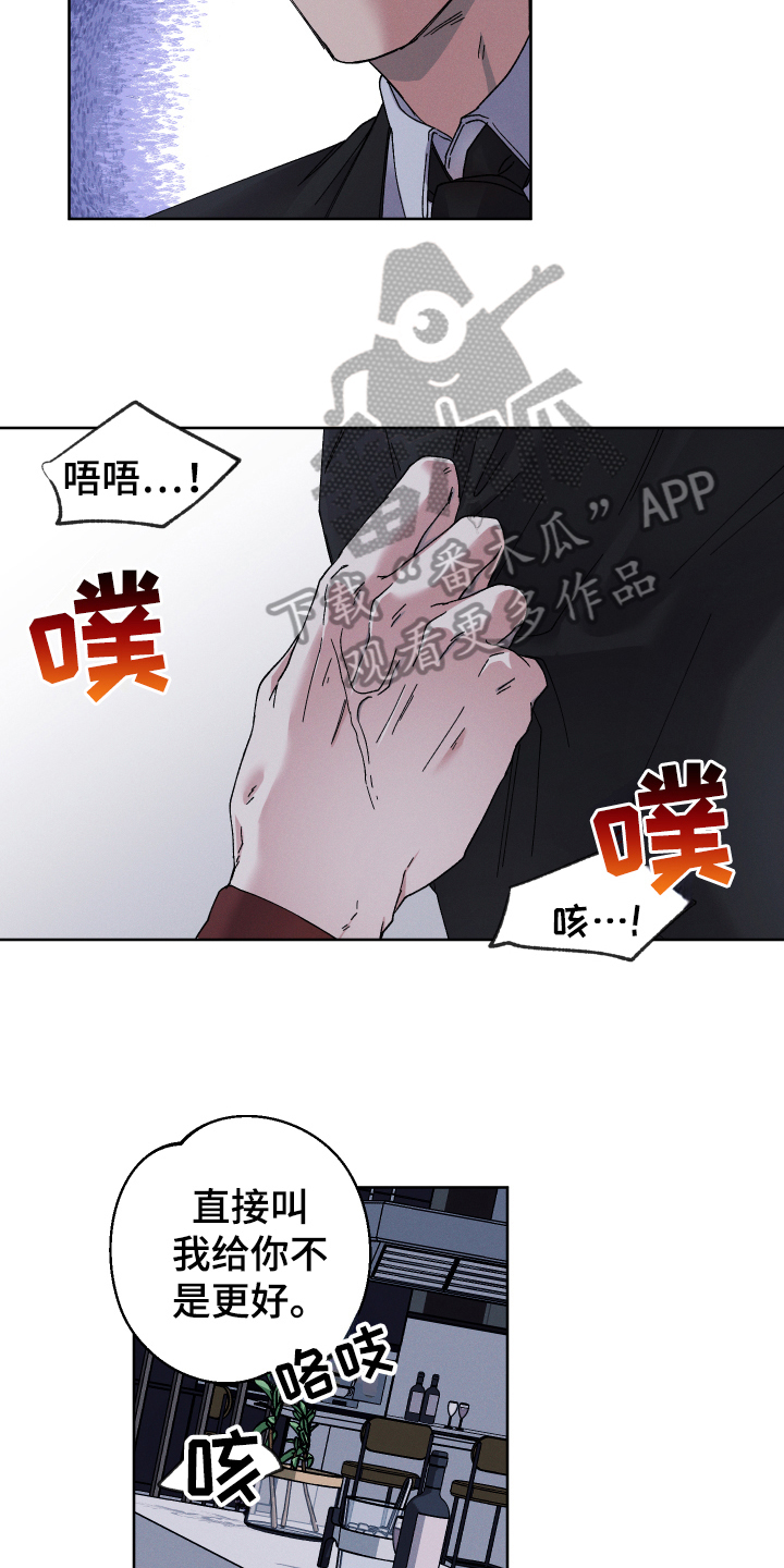 第132章：叛逆的孩子：教育14