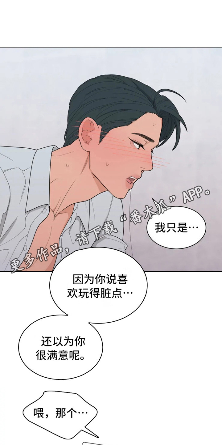 第142章：美味的代理：自作主张9