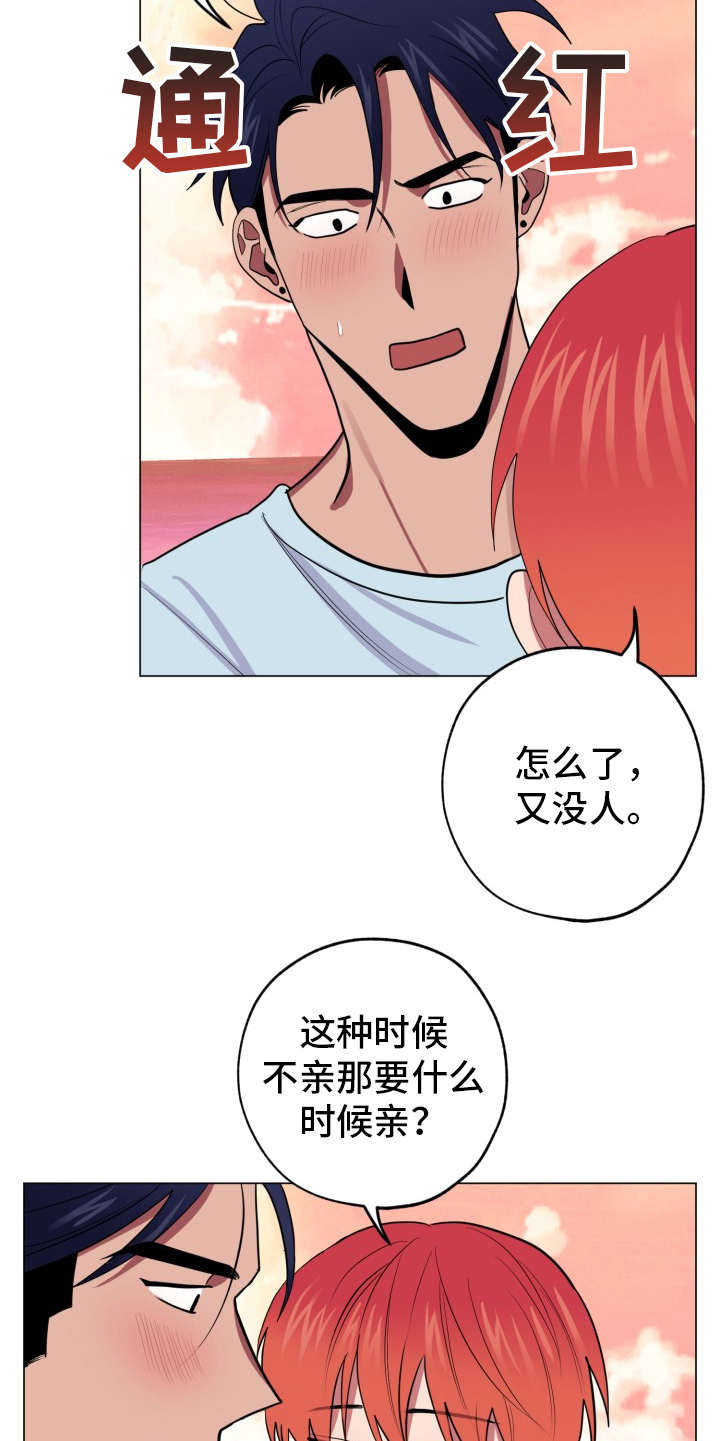 第89章：完美的假期：归程11