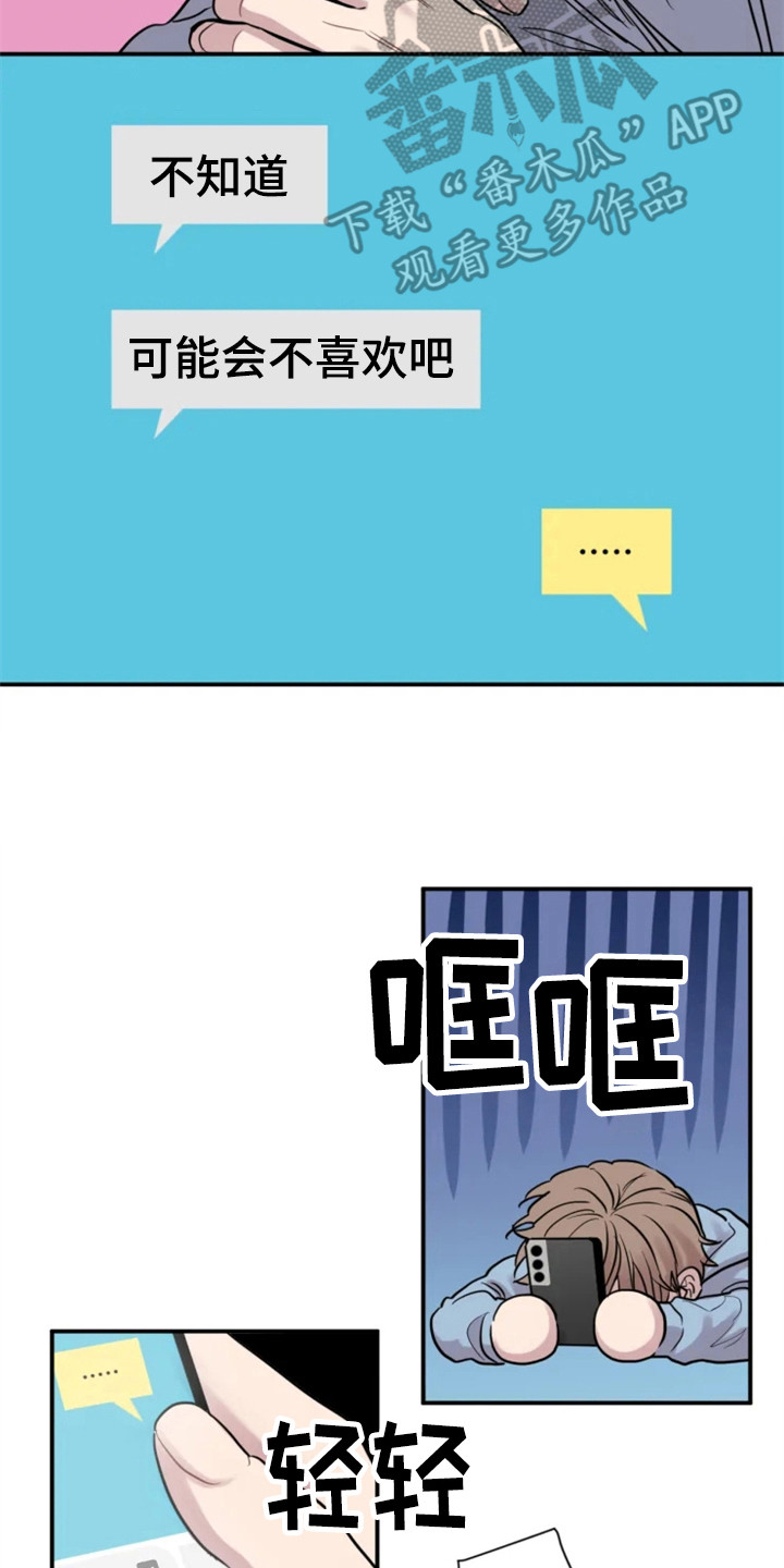 第150章：爱在水中：聊天11