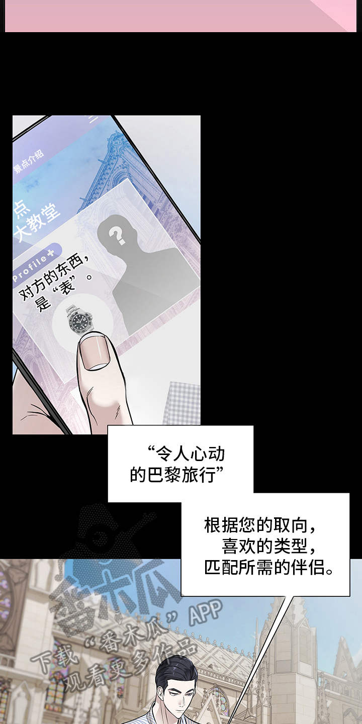 第78章：有效的关系：匹配伴侣9