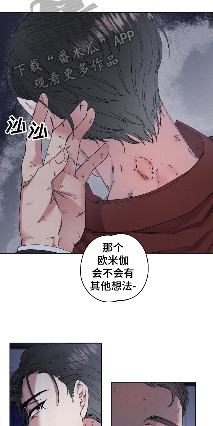 第131章：叛逆的孩子：担心14