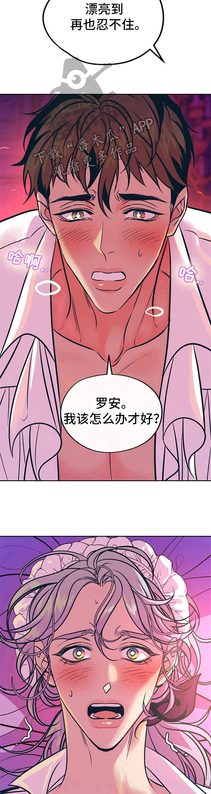 第26章：贵族女仆：忍不住5