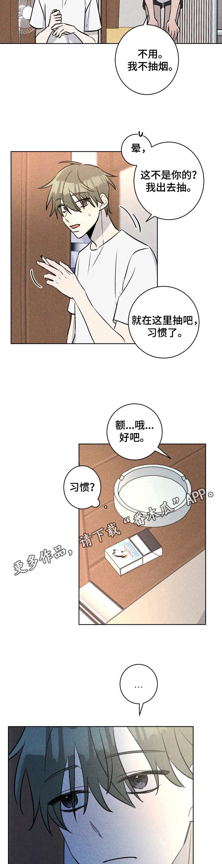 第48章：褪色的珊瑚海：悠闲时光10