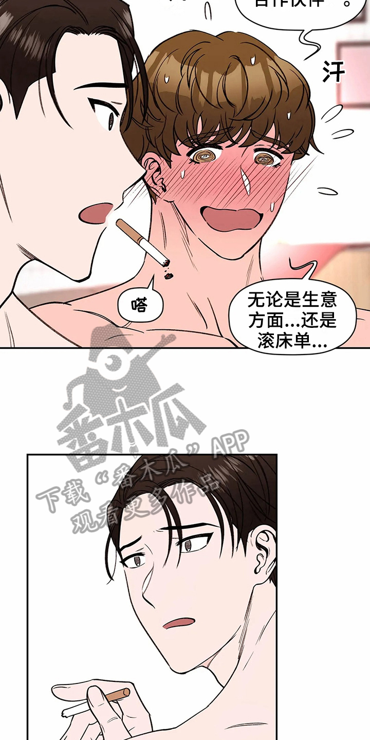 第116章：专属按摩师：了解5