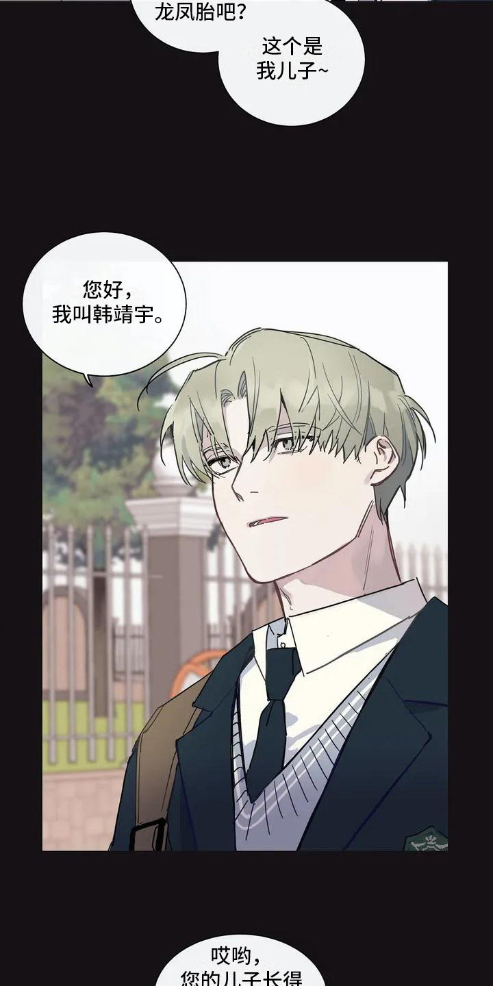 第103章：我们的初恋：烦恼8