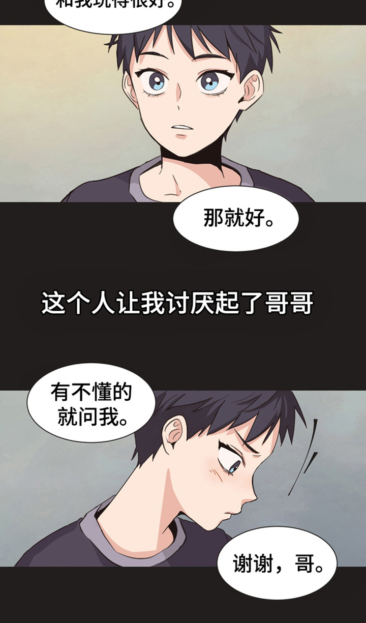 第167章：再次问好：哥哥14
