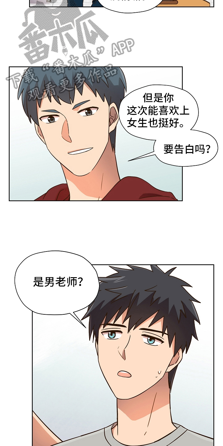 第157章：别有目的：学习13