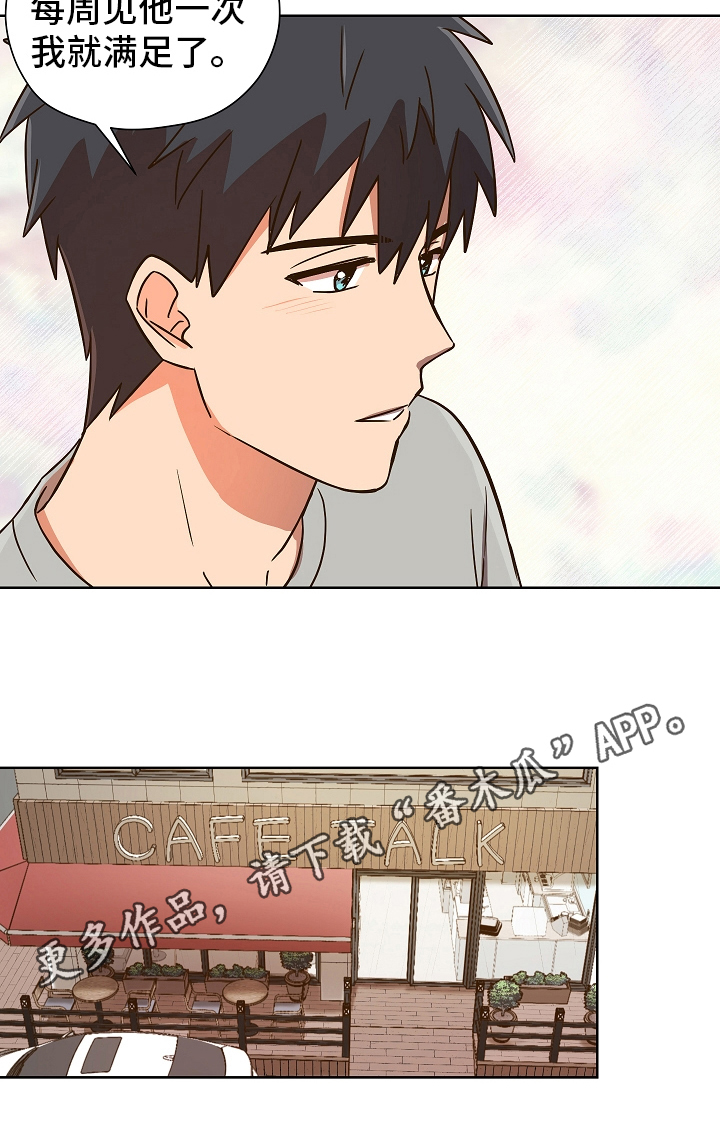 第157章：别有目的：学习15