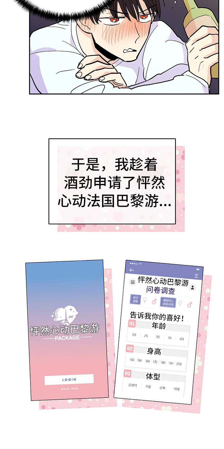 第97章：醉甜蜜：失恋5