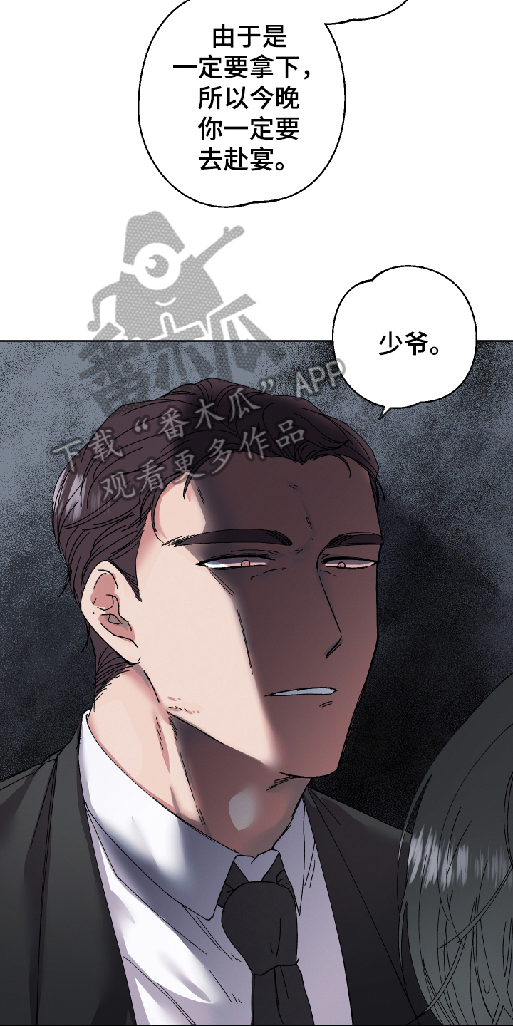 第130章：叛逆的孩子：提线木偶11