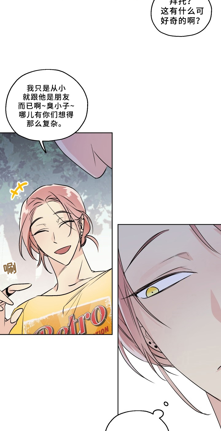 第71章：梅子伙伴：寄宿6