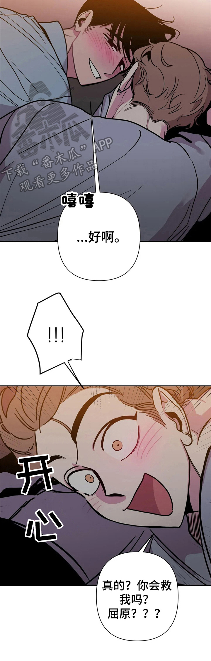 第34章：酒吧轶事：醉倒6