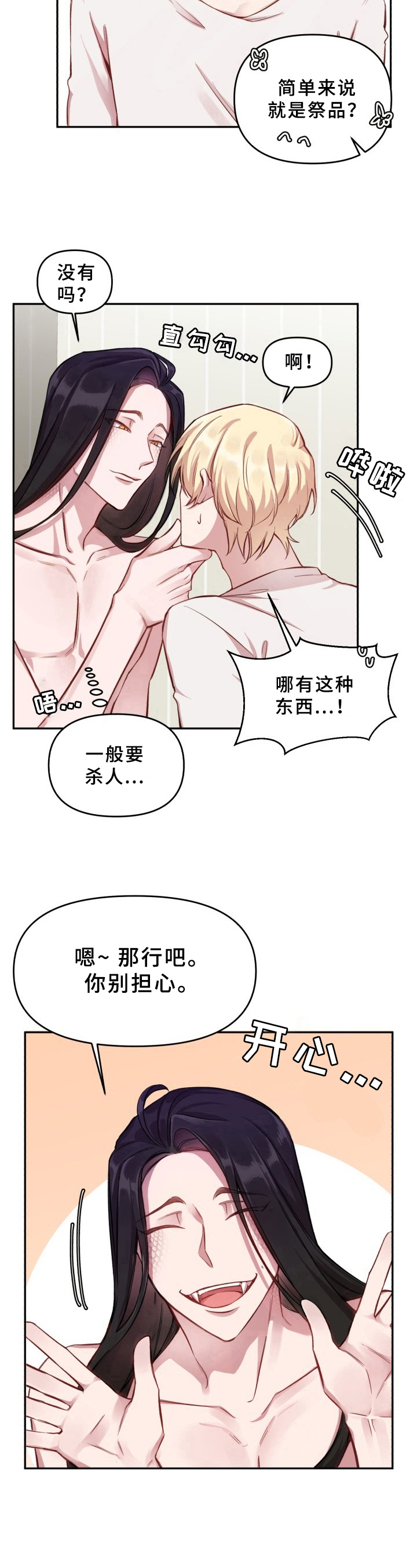 第16章：魔界契约：召唤6