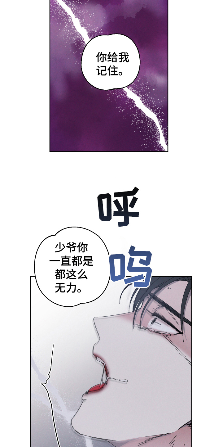 第133章：叛逆的孩子：抗拒13